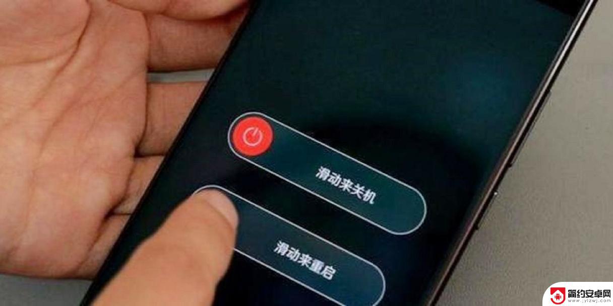 手机是不是重启 详细介绍一下手机关机和重启的区别