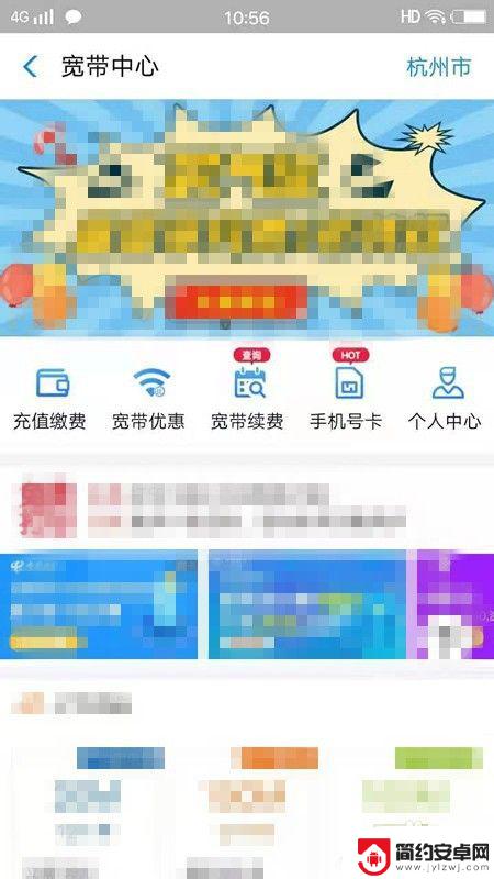 怎么手机交电话费 移动宽带如何在线缴费