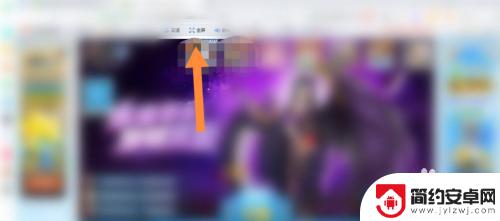 赛尔号怎么全屏玩 赛尔号微端放大方法