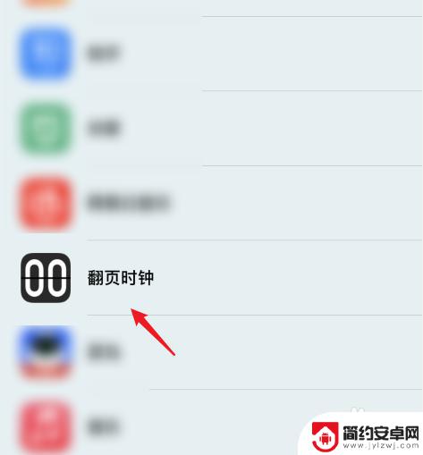 苹果手机如何看时间秒 iPhone 时间显示秒怎么调整