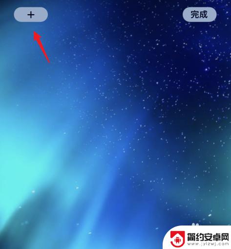 苹果手机如何看时间秒 iPhone 时间显示秒怎么调整