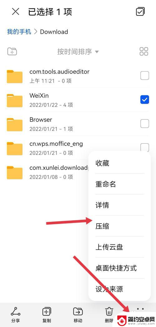 手机可以打包压缩文件 手机如何打包压缩文件