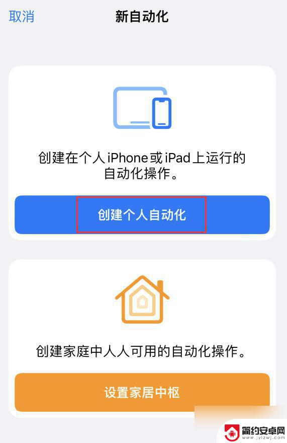 怎么调整电量苹果手机 如何设置 iPhone 在需要时自动开启低电量模式