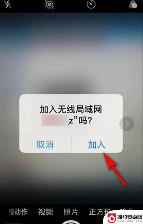 苹果手机的无线网扫一扫在哪里 苹果手机扫一扫自动连接wifi