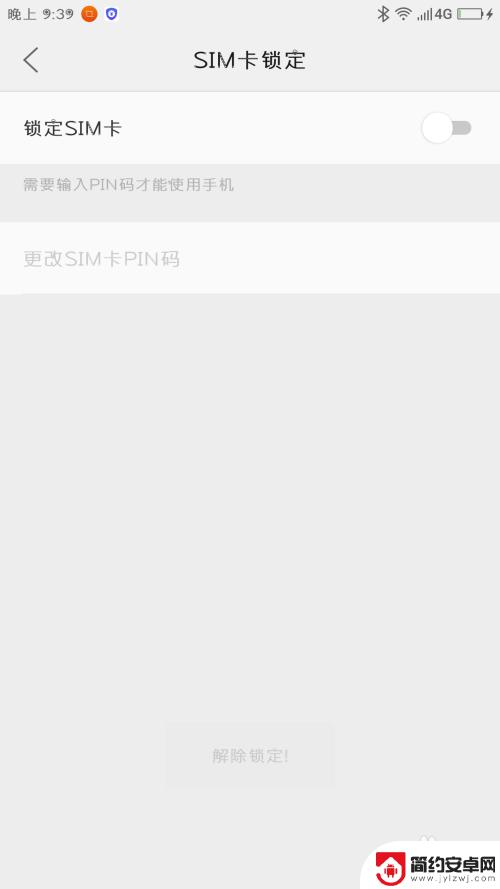 手机卡锁是什么样子的 SIM卡锁定解锁的具体操作方法