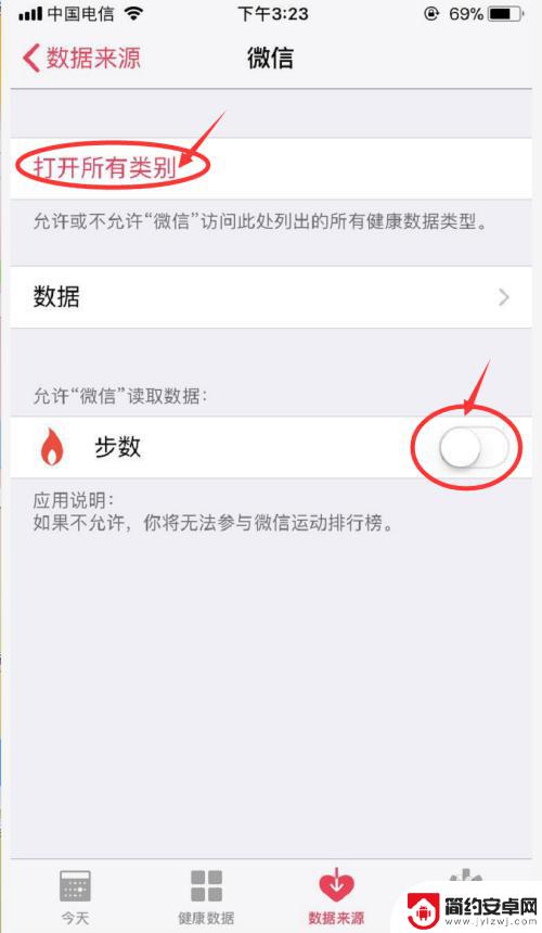 苹果手机微信运动步数怎么打开 如何在苹果手机上让微信运动和健康步数同步