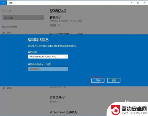 手机上如何连接有线网 手机如何通过USB连接电脑以太网