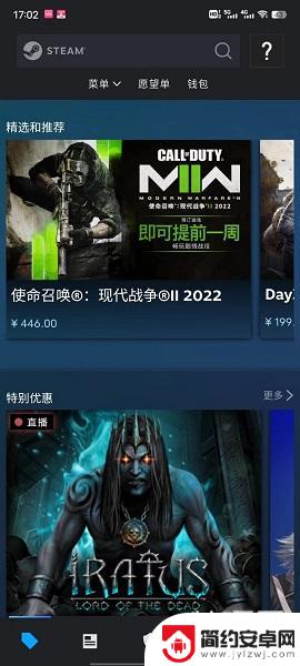 steam手机怎么更改语言 手机Steam中文设置教程