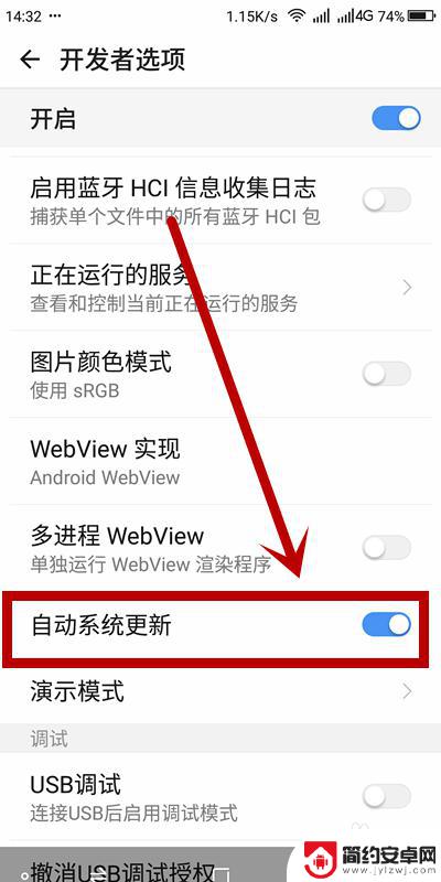 怎样关闭手机自动更新系统升级 如何关闭安卓手机系统的自动更新