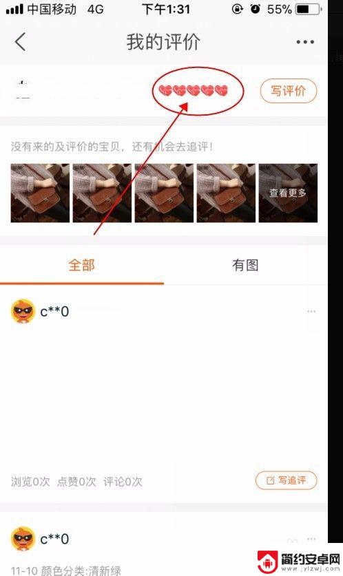 手机淘宝的等级怎么看 手机淘宝app账号等级查看方法