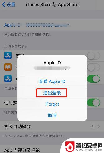 苹果手机如何解除绑定id iPhone手机如何取消Apple ID绑定