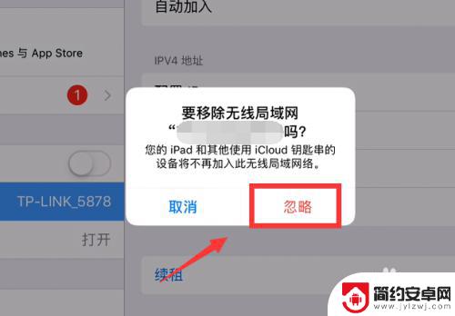 平板怎么连接wifi网络 平板连接wifi却无法上网