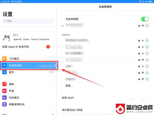 平板怎么连接wifi网络 平板连接wifi却无法上网