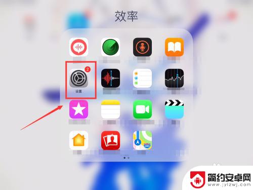 平板怎么连接wifi网络 平板连接wifi却无法上网