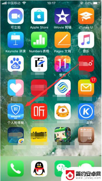 手机如何查个人收入记录 个人所得税APP如何查看纳税收入明细