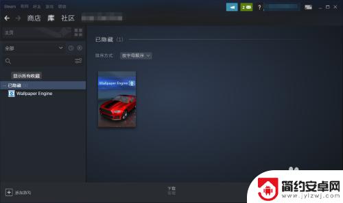 如何查找steam隐藏游戏 Steam如何找到隐藏游戏方法