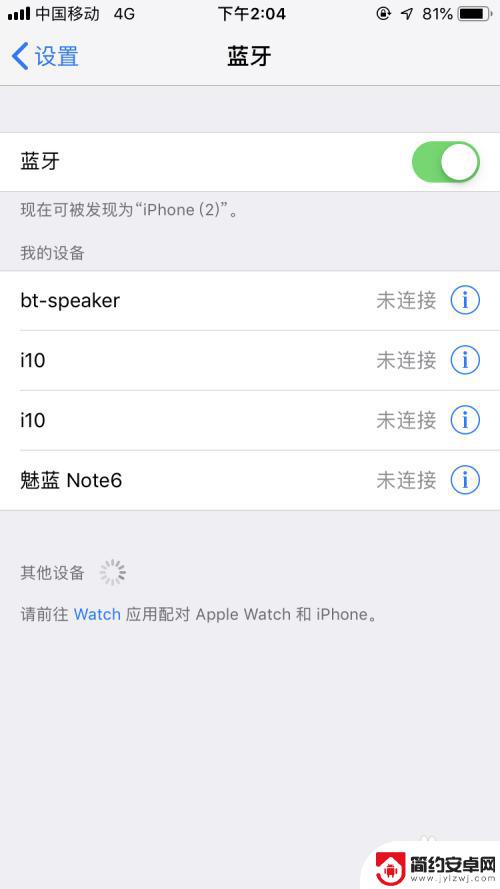 苹果手机怎么通过蓝牙传输文件 iphone如何连接蓝牙传文件