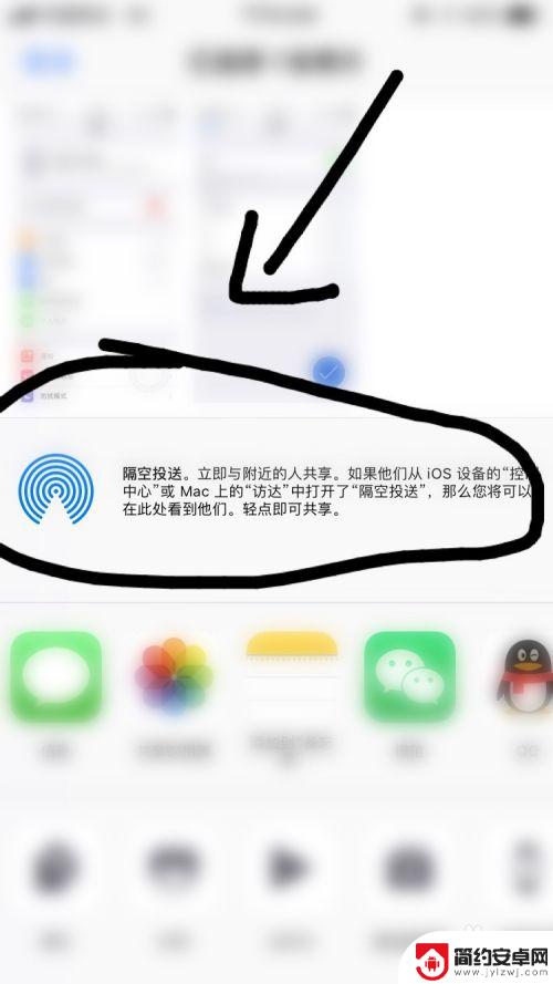 苹果手机怎么通过蓝牙传输文件 iphone如何连接蓝牙传文件