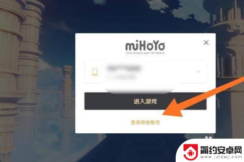 原神能用什么登录 《原神》手机登录流程
