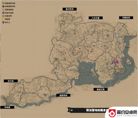 荒野大镖客第一帮派在哪 荒野大镖客2帮派藏身处地图