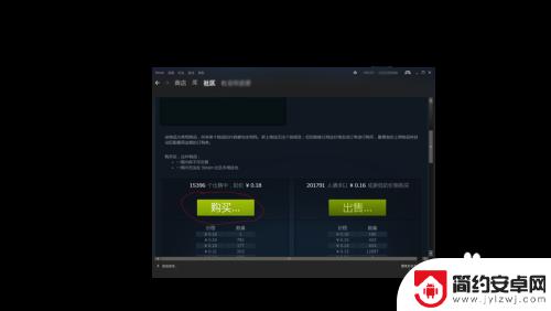 steam如何买外观 Steam平台皮肤配饰购买攻略