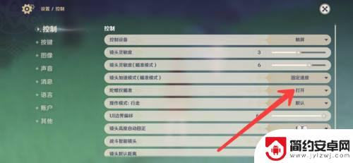 pc原神手柄怎么开陀螺仪 原神陀螺仪瞄准怎么设置