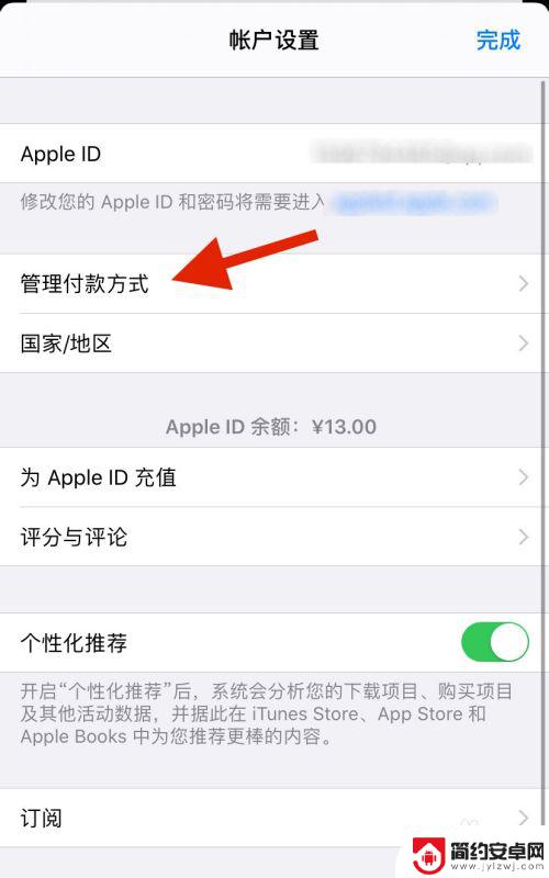 如何删除苹果手机后台支付 怎样在苹果手机上删除绑定的支付方式