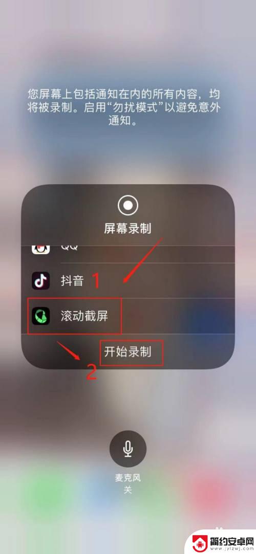 苹果手机如何截屏不上滑 苹果手机滚动截屏功能怎么用