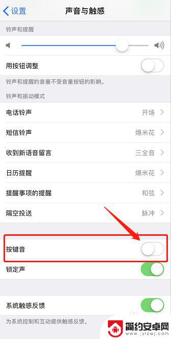 苹果手机如何设置打字静音 怎么关闭苹果手机键盘声音