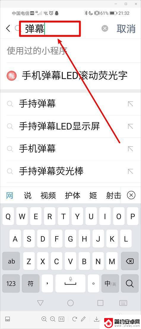 手机桌面文字怎么玩 手机屏幕上显示滚动字幕的方法