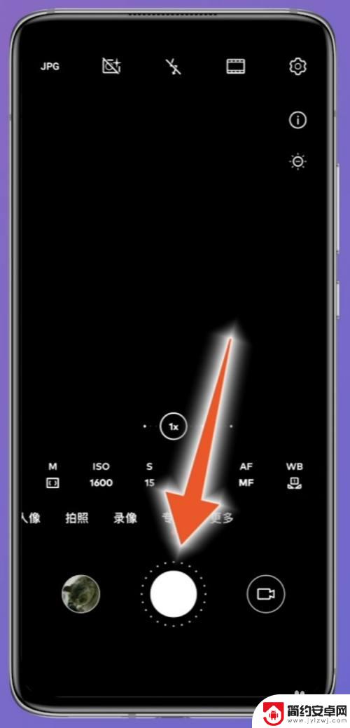 华为手机拍星星专业模式怎么调亮度 华为手机拍星空教程