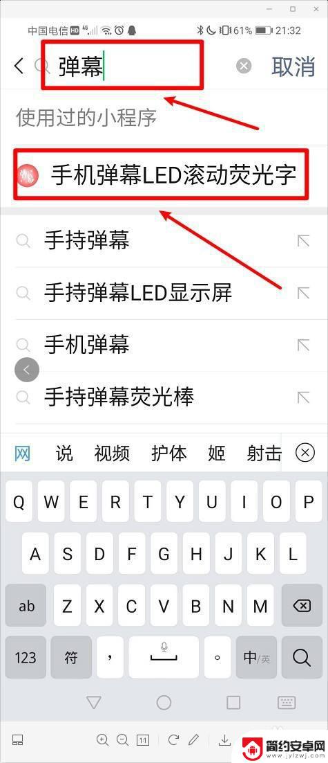 手机桌面文字怎么玩 手机屏幕上显示滚动字幕的方法