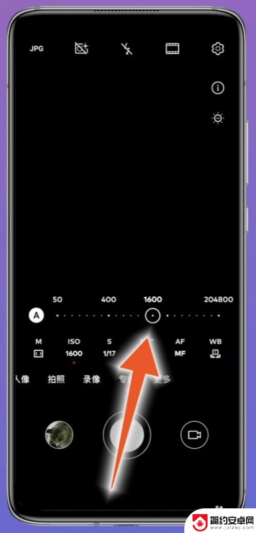 华为手机拍星星专业模式怎么调亮度 华为手机拍星空教程