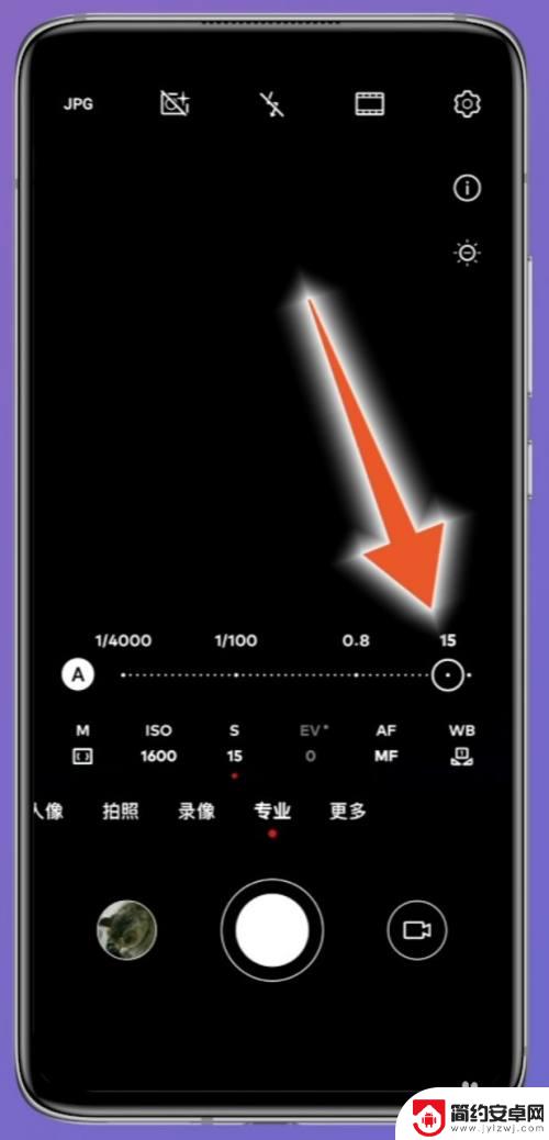 华为手机拍星星专业模式怎么调亮度 华为手机拍星空教程