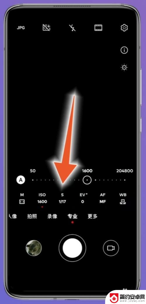 华为手机拍星星专业模式怎么调亮度 华为手机拍星空教程