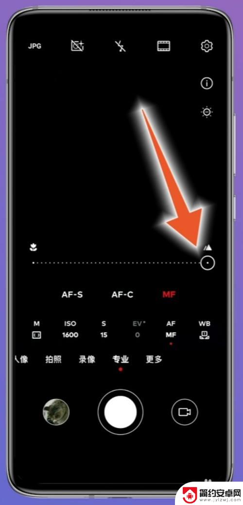 华为手机拍星星专业模式怎么调亮度 华为手机拍星空教程