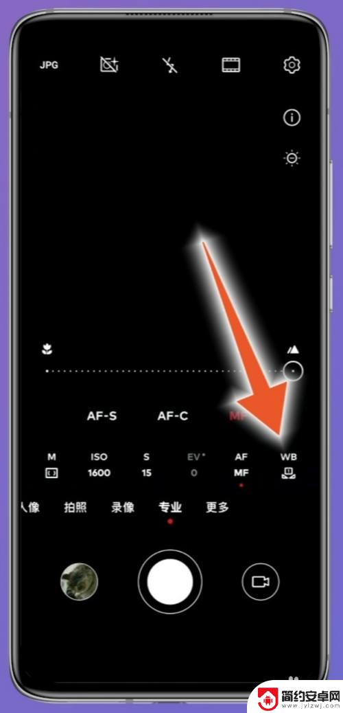 华为手机拍星星专业模式怎么调亮度 华为手机拍星空教程