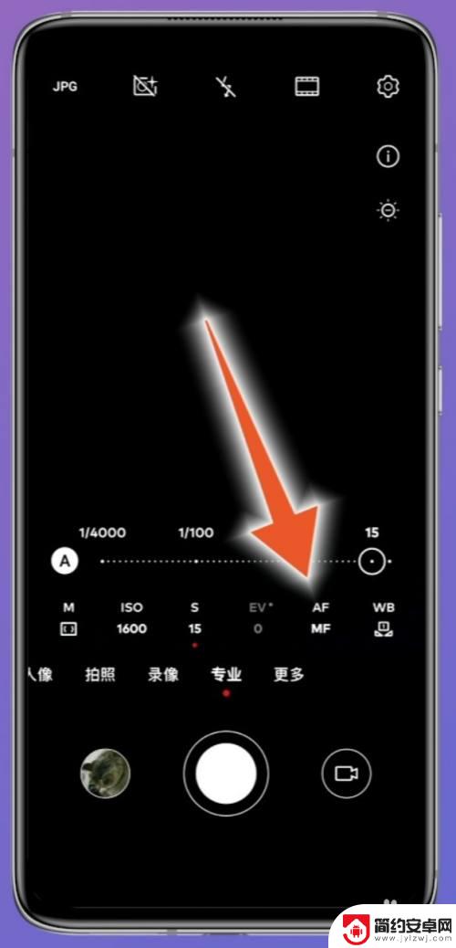 华为手机拍星星专业模式怎么调亮度 华为手机拍星空教程