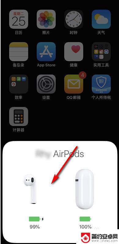 苹果手机耳机如何取消蓝牙 AirPods如何从iPhone上删除