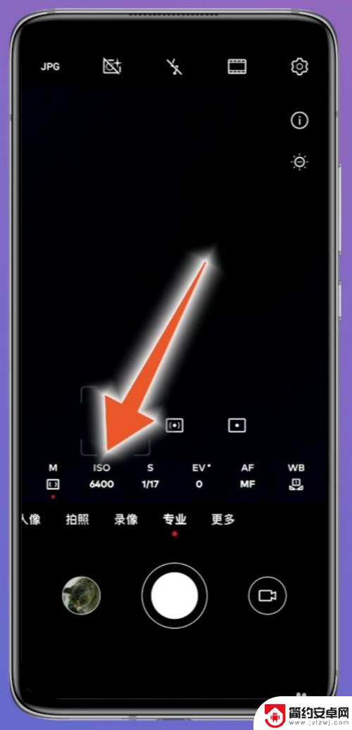 华为手机拍星星专业模式怎么调亮度 华为手机拍星空教程