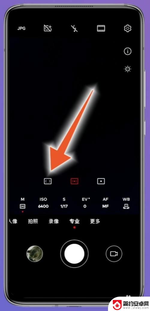 华为手机拍星星专业模式怎么调亮度 华为手机拍星空教程