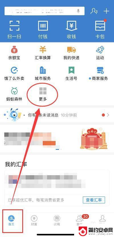 学生水卡怎么绑定 支付宝怎么绑定水卡