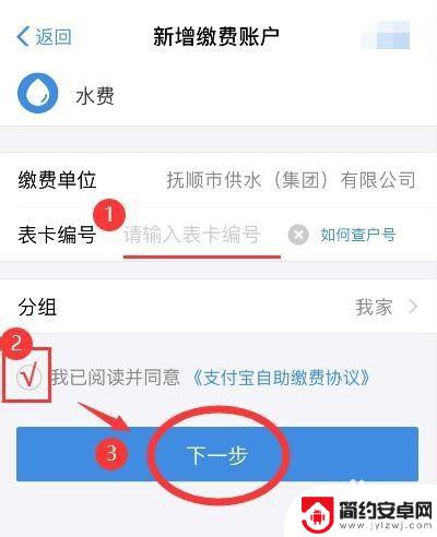 学生水卡怎么绑定 支付宝怎么绑定水卡