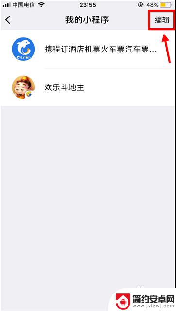 手机微信里的小程序怎么删除 如何移除微信里的小程序