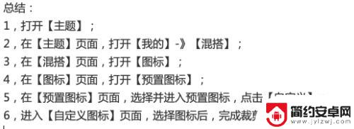 华为手机怎样自定义桌面图标 华为手机如何设置桌面应用图标