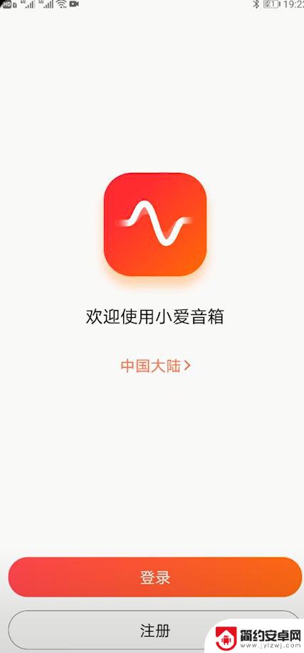 手机连接小音箱怎么连接 小爱音箱连接手机步骤