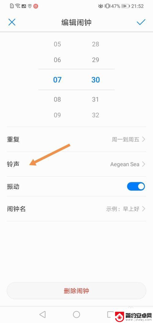 oppo怎么设置闹钟铃声 OPPO手机设置闹钟铃声教程