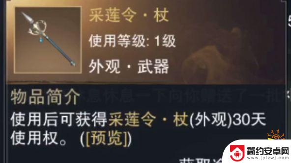 一梦江湖怎么隐藏武器 一梦江湖隐藏武器列表