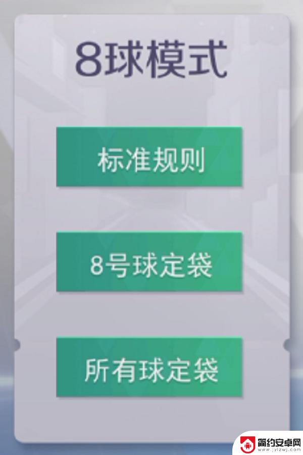 台球王者怎么设置上线状态显示时间 台球王者好友约战规则详解