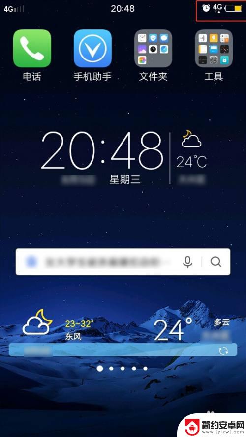 手机电量黄色怎么变绿色 手机电量显示黄色原因